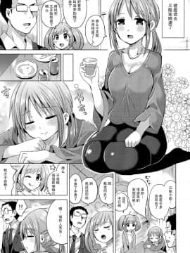 [臉腫漢化组] (C93) [ほとりぼっち (桜去ほとり)] みゆさん26才と本格的に子作りを始める本 (アイドルマスター シンデレラガールズ)_03