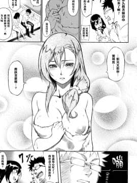 [駿河クロイツ] 正しい婚活のすすめ方_05