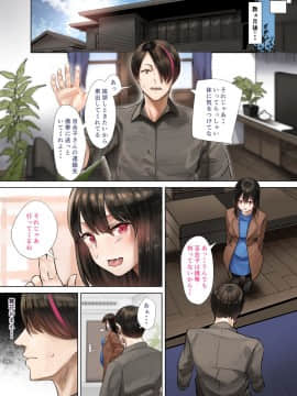 Douki No Yome To Makura Ecchi To Danna No Uwaki ~Ninpu Part~_028