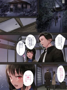 Douki No Yome To Makura Ecchi To Danna No Uwaki ~Ninpu Part~_029