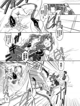 [沒有漢化] (COMIC1☆15) [A.V.特攻隊 (つなみるく)] 特務艦カゲロウ 剣狼編 (艦隊これくしょん -艦これ-)_006