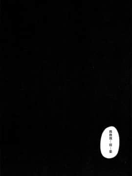 [水土不服汉化组](C95) [アビオン村 (ジョニー)] ENDLESS VACANCES (Fate Grand Order)_Img0097_
