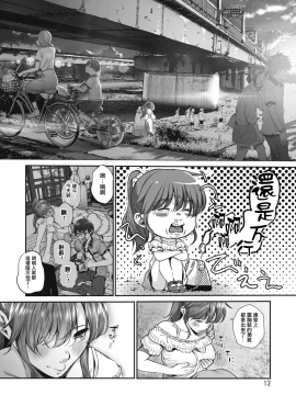 [無邪気漢化組][じょろり] 恋せよオトメ (COMIC HOTMILK 2019-08) [MJK-19-Z1731]_MJK-19-Z1731-002