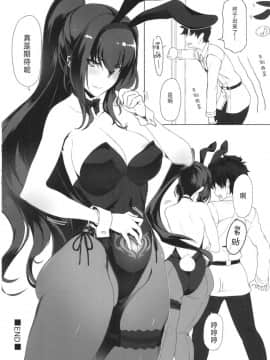 Shishou To H Shimakuru Hon_23