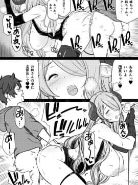 Narmaya Onee-Chan Ga Danchou No Ecchi No Osewa Shite Kureru Manga_06