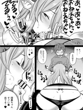 Narmaya Onee-Chan Ga Danchou No Ecchi No Osewa Shite Kureru Manga_03