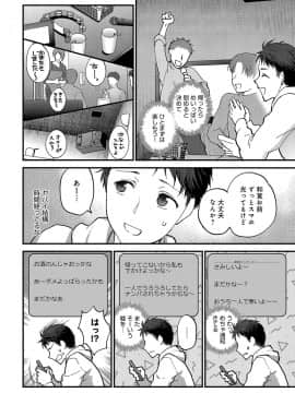 (成年コミック) [雑誌] COMIC アンスリウム 2019年8月号 [DL版]_059