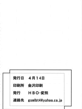 (サンクリ59) [HBO (変熊)] マイラブリーエンジェル!あやせたん (俺の妹がこんなに可愛いわけがない) [graviton个人汉化]_28