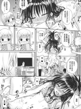 (C95) [40010壱号 (40010試作型)] おしえて!みかんせんぱいっ (To LOVEる -とらぶる-)[嗶咔嗶咔漢化組]_020