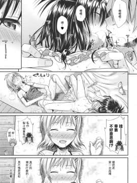 (C95) [40010壱号 (40010試作型)] おしえて!みかんせんぱいっ (To LOVEる -とらぶる-)[嗶咔嗶咔漢化組]_024