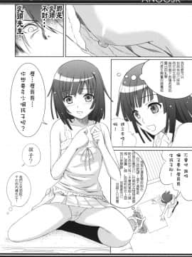 (COMIC1☆4) [40010壱号 (40010試作型)] ANOOSK (化物語) [Hurai866汉化]_009