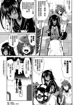 (COMIC1☆7) [40010壱号 (40010試作型)] NEMESIS-NAMESIS (ToLOVEる-とらぶる-)[空気系☆漢化]_024