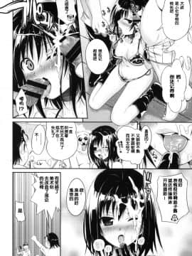 (COMIC1☆8) [40010壱号 (40010試作型)] MAGICAL☆IV(ToLOVEる-とらぶる-)_13