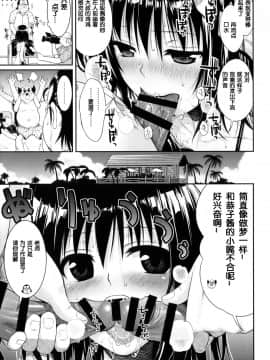 (COMIC1☆8) [40010壱号 (40010試作型)] MAGICAL☆IV(ToLOVEる-とらぶる-)_12