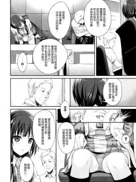 (COMIC1☆9) [40010壱号 (40010試作型)] Musashino Mousou Nikki (SHIROBAKO) [屏幕髒了漢化組]_img008