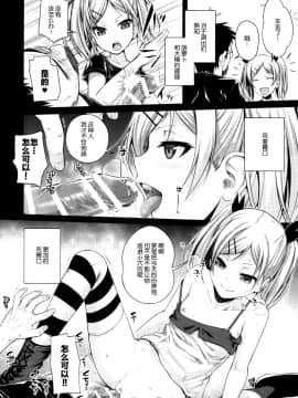 (COMIC1☆9) [40010壱号 (40010試作型)] Musashino Mousou Nikki (SHIROBAKO) [屏幕髒了漢化組]_img016