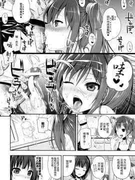 (COMIC1☆9) [40010壱号 (40010試作型)] Musashino Mousou Nikki (SHIROBAKO) [屏幕髒了漢化組]_img020