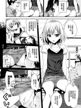 (COMIC1☆9) [40010壱号 (40010試作型)] Musashino Mousou Nikki (SHIROBAKO) [屏幕髒了漢化組]_img010