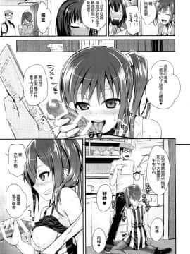 (COMIC1☆9) [40010壱号 (40010試作型)] Musashino Mousou Nikki (SHIROBAKO) [屏幕髒了漢化組]_img019