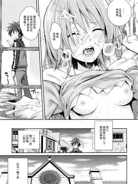 (COMIC1☆10) [40010壱号 (40010試作型)] CHOYGEDO! (この素晴らしい世界に祝福を!)_011