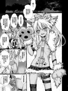 (COMIC1☆11) [40010壱号 (40010試作型)] ソウユウ♥レイソウ (Fatekaleid liner プリズマ☆イリヤ) [無邪気漢化組][MJK-17-T542]_MJK-17-T542-010