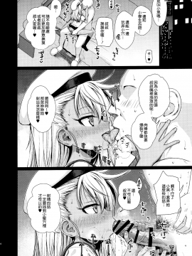 (COMIC1☆11) [40010壱号 (40010試作型)] ソウユウ♥レイソウ (Fatekaleid liner プリズマ☆イリヤ) [無邪気漢化組][MJK-17-T542]_MJK-17-T542-005