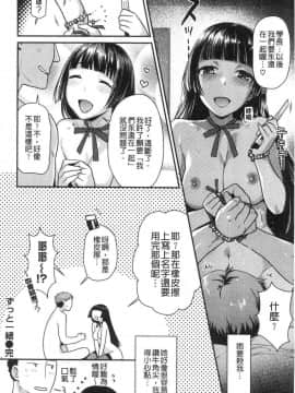 [風的工房][ねこまたなおみ] おねだりプッシーズ  主動求愛的性慾小貓_155