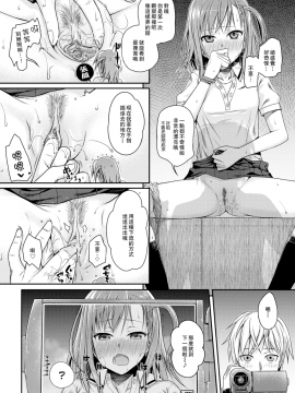 [40010試作型] だくだくすくり～ん (COMIC 快楽天 2016年10月号) [無邪気漢化組] [無修正]_MJK-16-Z386-008