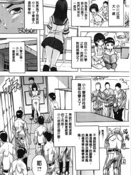 [4K漢化組][奈塚Q弥] 愛棒 膣内で出していいよ❤_155