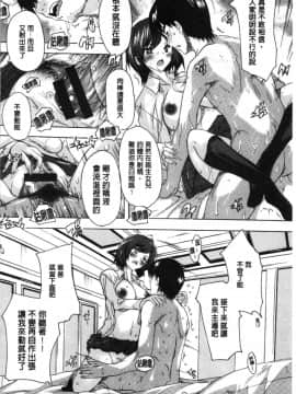 [4K漢化組][奈塚Q弥] 愛棒 膣内で出していいよ❤_065