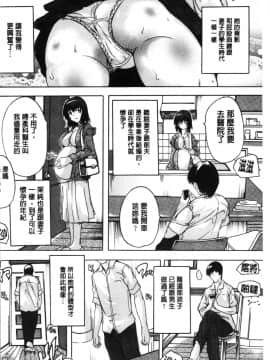 [4K漢化組][奈塚Q弥] 愛棒 膣内で出していいよ❤_135