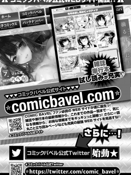 (成年コミック) [雑誌] COMIC BAVEL 2019年8月号 [DL版_353