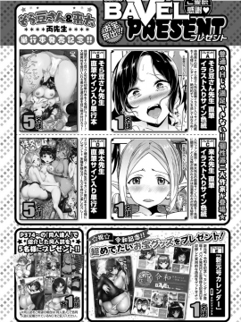 (成年コミック) [雑誌] COMIC BAVEL 2019年8月号 [DL版_362