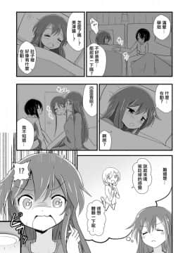 [沒有漢化] [ternotte (ノネト)] 体内環境下のマナ_10