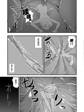 [沒有漢化] [ternotte (ノネト)] 体内環境下のマナ_08