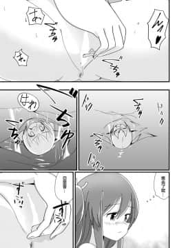 [沒有漢化] [ternotte (ノネト)] 体内環境下のマナ_22