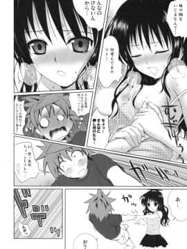 (COMIC1☆3) [40010壱号 (40010試作型)] 美柑のパンツはさくらいろ (To LOVEる -とらぶる-)_009