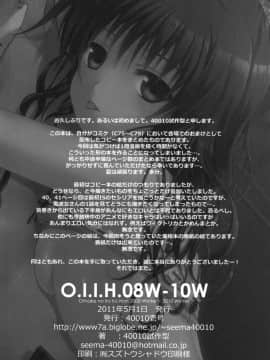 日文(COMIC1☆5) [40010壱号 (40010試作型)] O.I.I.H.08W-10W (よろず)_041