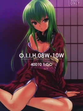 日文(COMIC1☆5) [40010壱号 (40010試作型)] O.I.I.H.08W-10W (よろず)