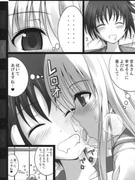 日文(COMIC1☆5) [40010壱号 (40010試作型)] O.I.I.H.08W-10W (よろず)_016