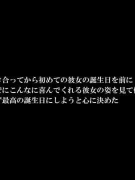 [Xenoms (big.g)] カノジョとの約束の日 -チャラ男に寝取られて堕ちるまで-_1_8