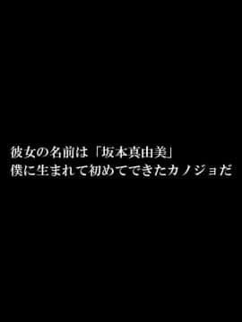 [Xenoms (big.g)] カノジョとの約束の日 -チャラ男に寝取られて堕ちるまで-_1_5