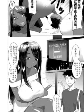 [ホン・トク] 竿つきハニー 竿甜如蜜—我爱的人有点man [Chinese] [黄记汉化组][Digital]_142