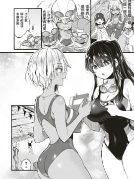 [沒有漢化][森島コン] いっしょにSwimmy!  (コミックゼロス #79)_075