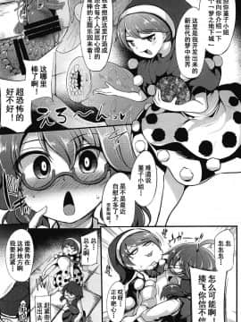 [盲鸡汉化组] (例大祭16) [芋。 (けんぴ)] 宇佐見菫子エロトラップダンジョン体験記 (東方Project) [中国翻訳]_004