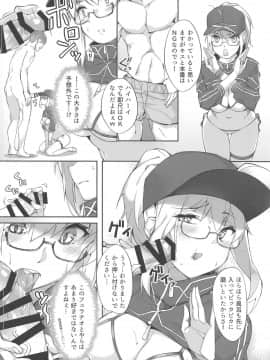 [塩ちょこ (ナハ78)] お待たせ!!カルデリバリー (FateGrand Order)_05