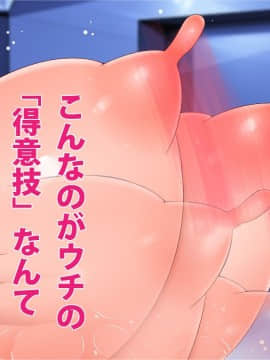 [エイト・ワールド] 乳辱のディストピア【2】_ss05_112