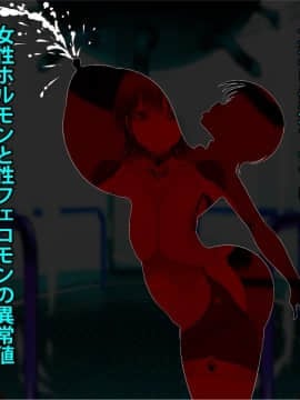 [エイト・ワールド] 乳辱のディストピア【2】_ss11_014