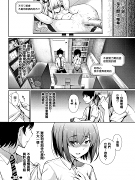 [无毒汉化组][ゲンツキ] 君想ふ恋_091