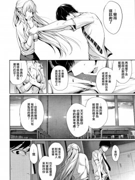 [无毒汉化组][ゲンツキ] 君想ふ恋_139